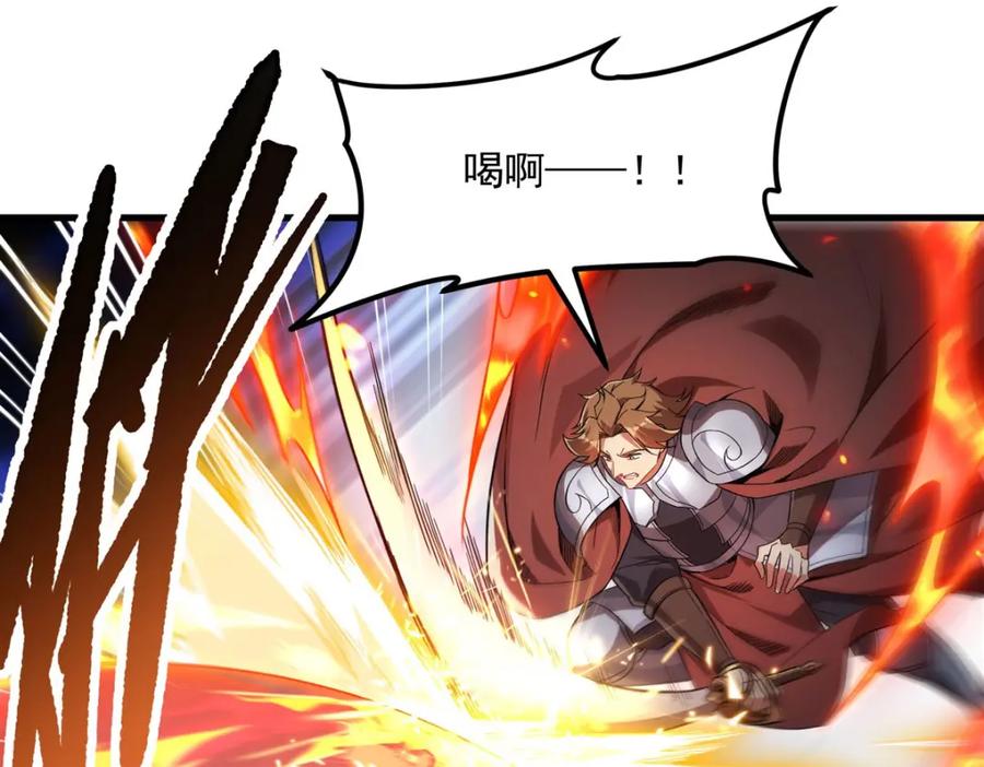 《来自深渊的我今天也要拯救人类》第130话 小丑的阴谋 第79页