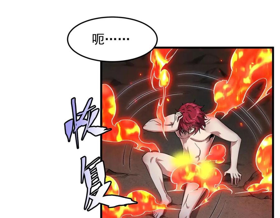 《来自深渊的我今天也要拯救人类》第130话 小丑的阴谋 第18页