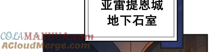 《来自深渊的我今天也要拯救人类》第131话 屠杀与寂灭 第61页