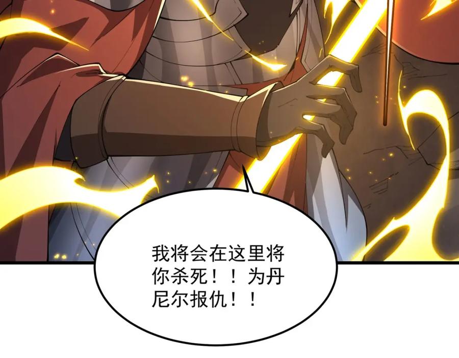 《来自深渊的我今天也要拯救人类》第131话 屠杀与寂灭 第55页