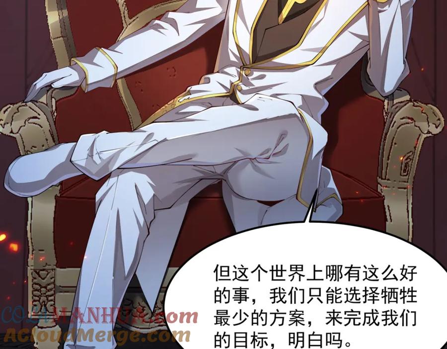 《来自深渊的我今天也要拯救人类》第131话 屠杀与寂灭 第113页