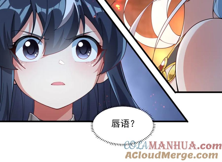 《来自深渊的我今天也要拯救人类》第131话 屠杀与寂灭 第29页