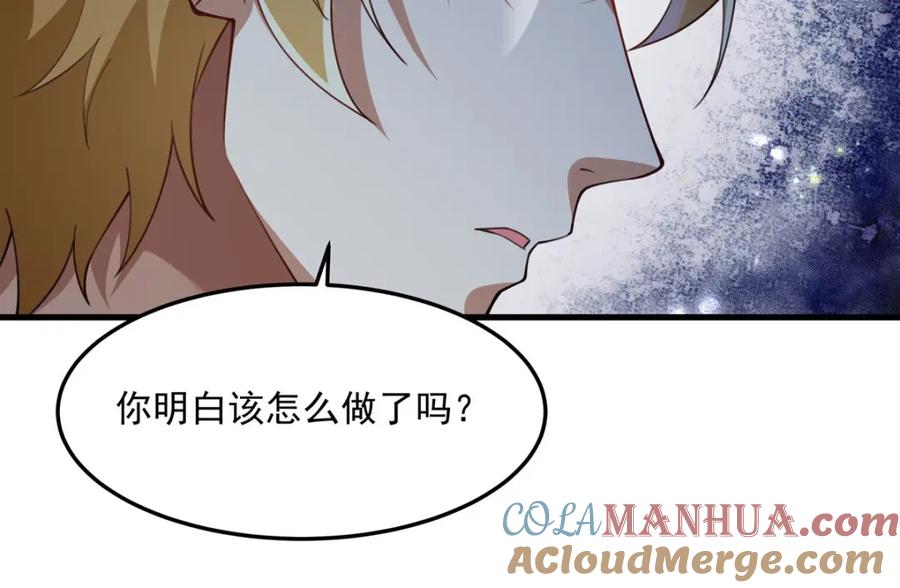 《来自深渊的我今天也要拯救人类》第131话 屠杀与寂灭 第85页