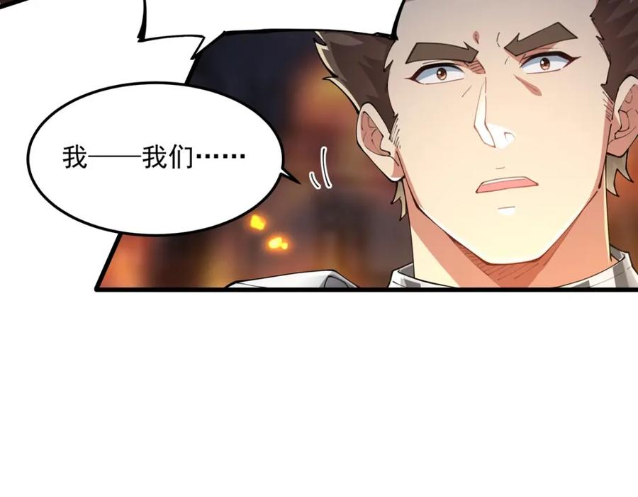 《来自深渊的我今天也要拯救人类》第131话 屠杀与寂灭 第8页