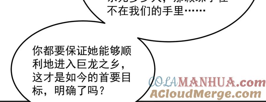 《来自深渊的我今天也要拯救人类》第131话 屠杀与寂灭 第69页