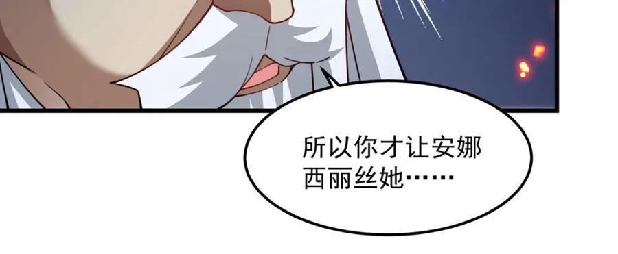 《来自深渊的我今天也要拯救人类》第131话 屠杀与寂灭 第110页