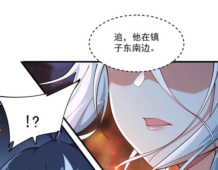 《来自深渊的我今天也要拯救人类》第131话 屠杀与寂灭 第28页
