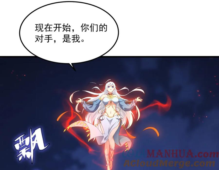 《来自深渊的我今天也要拯救人类》第131话 屠杀与寂灭 第41页