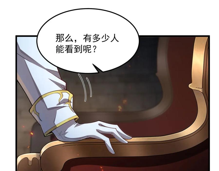 《来自深渊的我今天也要拯救人类》第131话 屠杀与寂灭 第107页