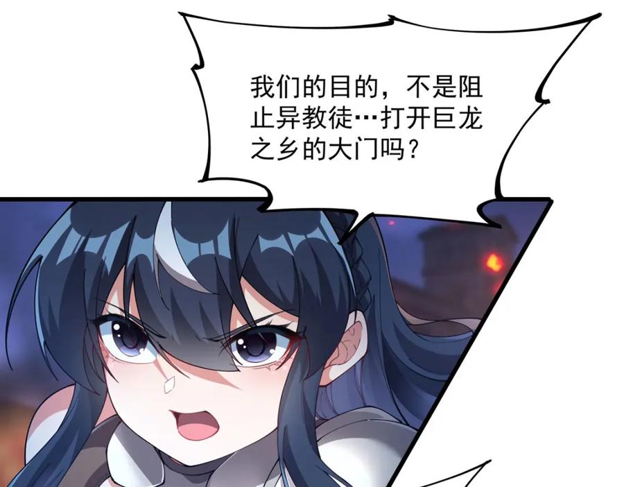 《来自深渊的我今天也要拯救人类》第131话 屠杀与寂灭 第6页