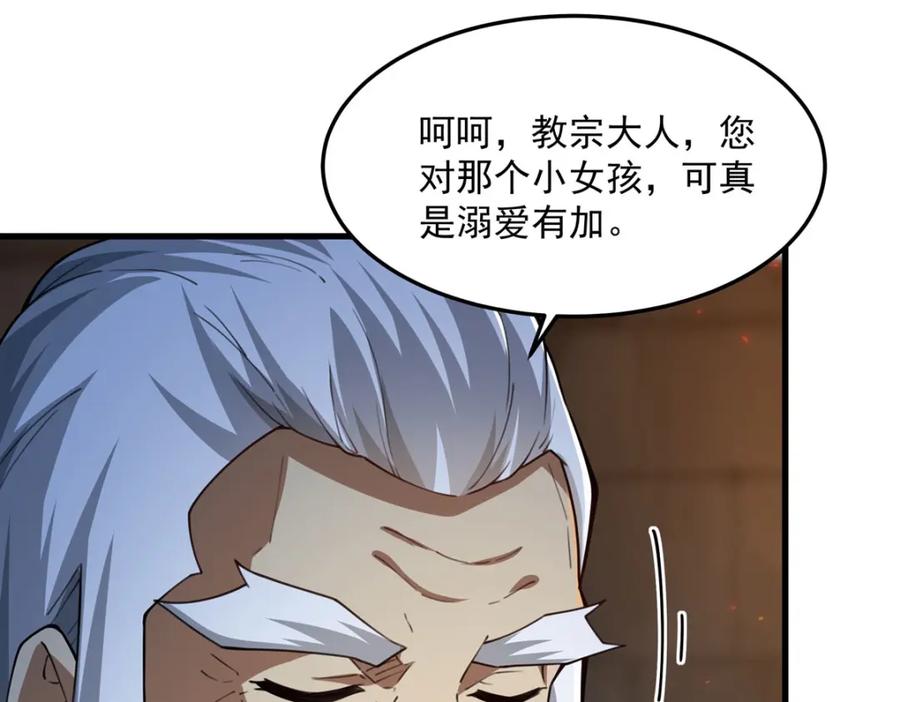 《来自深渊的我今天也要拯救人类》第131话 屠杀与寂灭 第119页
