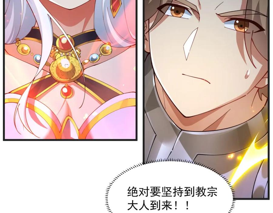 《来自深渊的我今天也要拯救人类》第131话 屠杀与寂灭 第58页