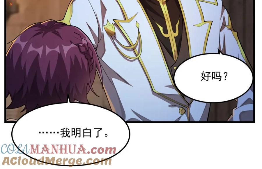 《来自深渊的我今天也要拯救人类》第131话 屠杀与寂灭 第81页