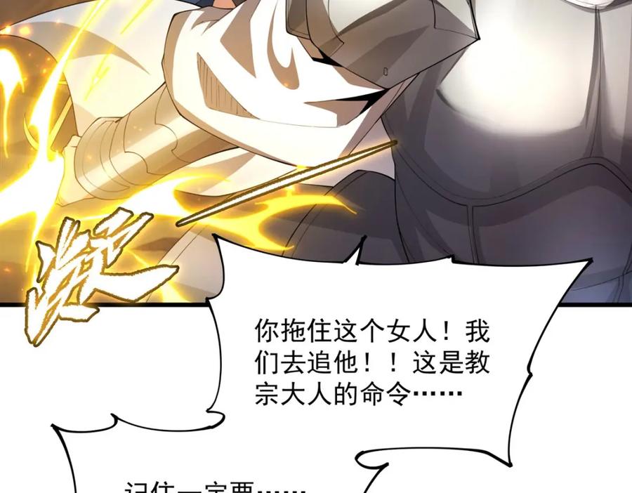《来自深渊的我今天也要拯救人类》第131话 屠杀与寂灭 第31页