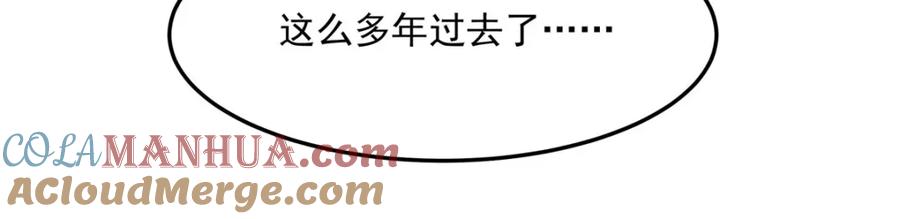 《来自深渊的我今天也要拯救人类》第131话 屠杀与寂灭 第13页