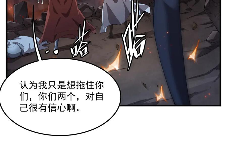 《来自深渊的我今天也要拯救人类》第131话 屠杀与寂灭 第52页