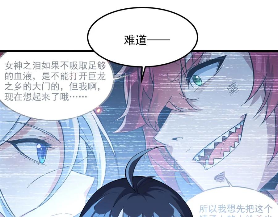 《来自深渊的我今天也要拯救人类》第131话 屠杀与寂灭 第22页