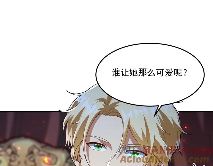 《来自深渊的我今天也要拯救人类》第131话 屠杀与寂灭 第121页