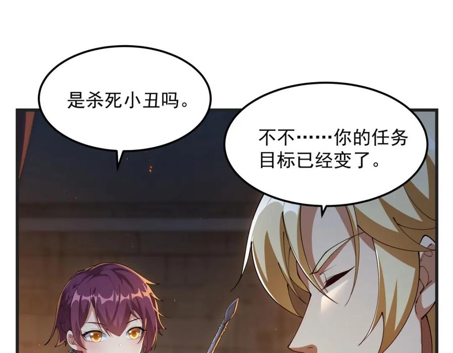 《来自深渊的我今天也要拯救人类》第131话 屠杀与寂灭 第66页