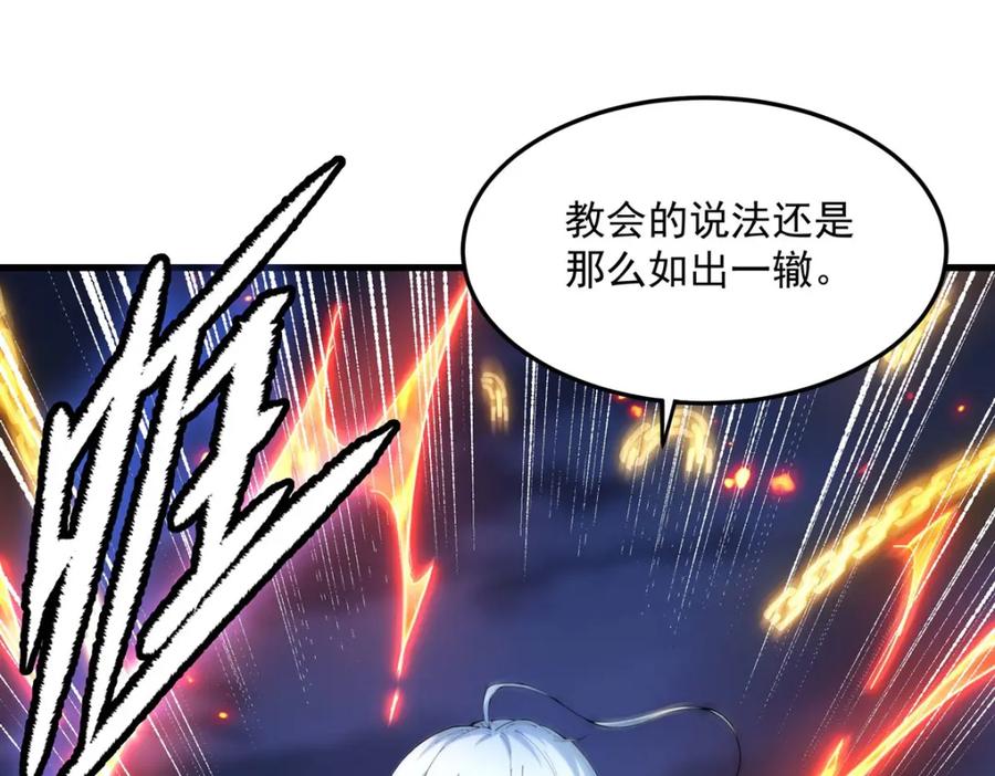 《来自深渊的我今天也要拯救人类》第131话 屠杀与寂灭 第14页