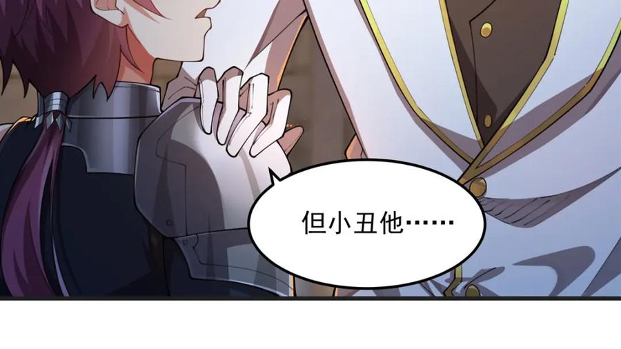《来自深渊的我今天也要拯救人类》第131话 屠杀与寂灭 第71页