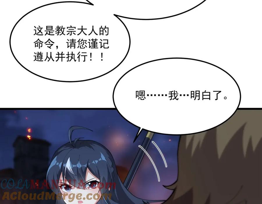 《来自深渊的我今天也要拯救人类》第131话 屠杀与寂灭 第49页