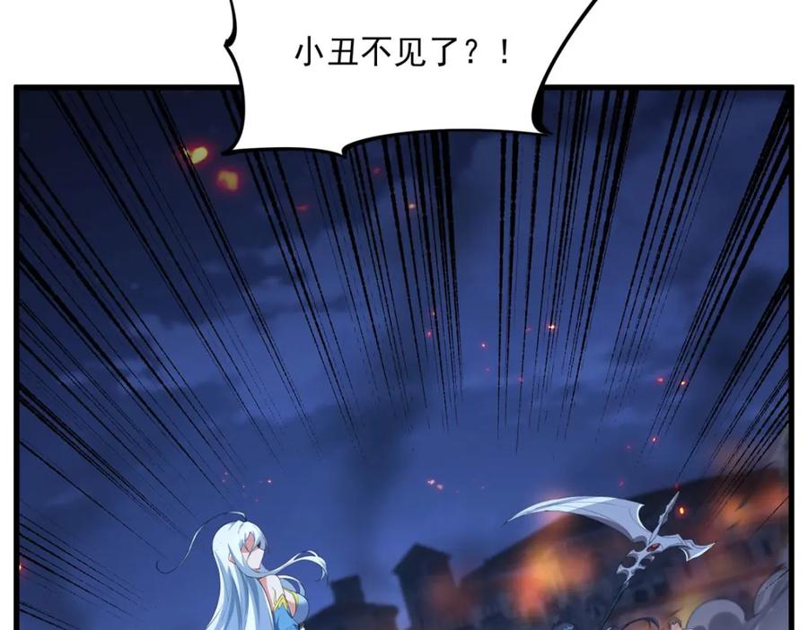 《来自深渊的我今天也要拯救人类》第131话 屠杀与寂灭 第24页