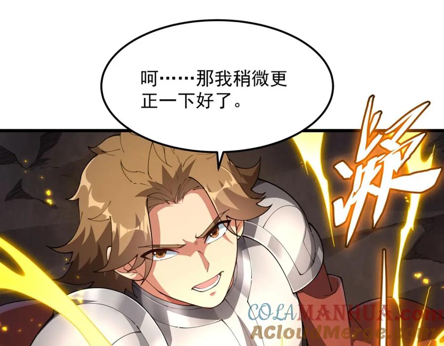 《来自深渊的我今天也要拯救人类》第131话 屠杀与寂灭 第53页