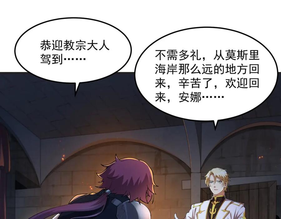 《来自深渊的我今天也要拯救人类》第131话 屠杀与寂灭 第64页