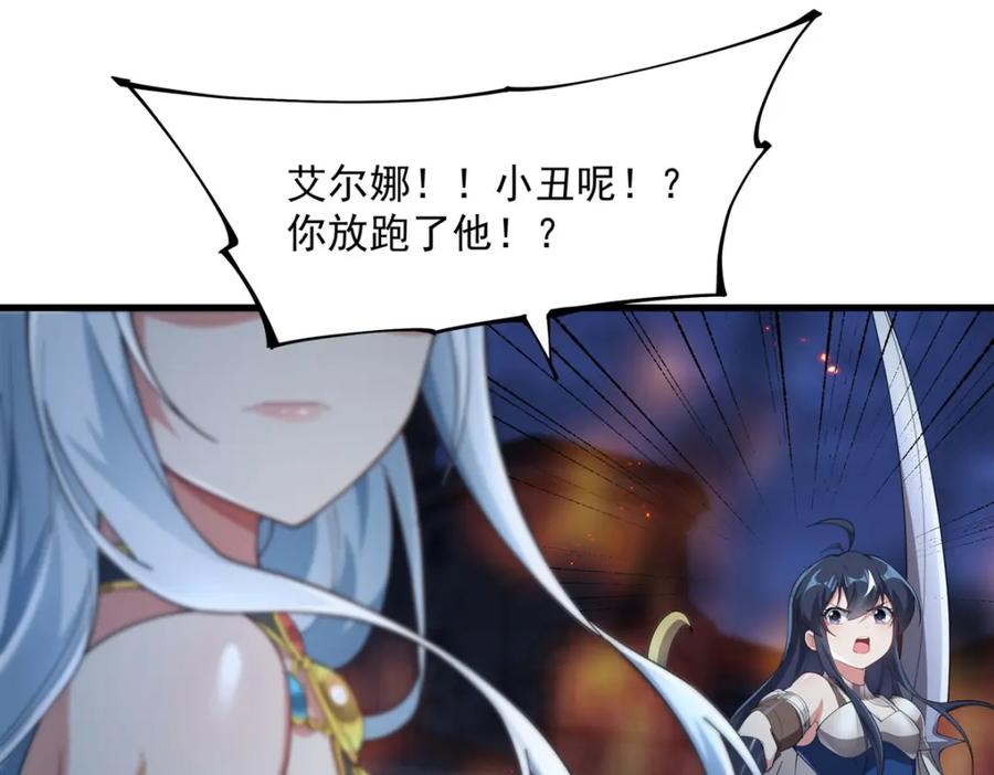 《来自深渊的我今天也要拯救人类》第131话 屠杀与寂灭 第26页