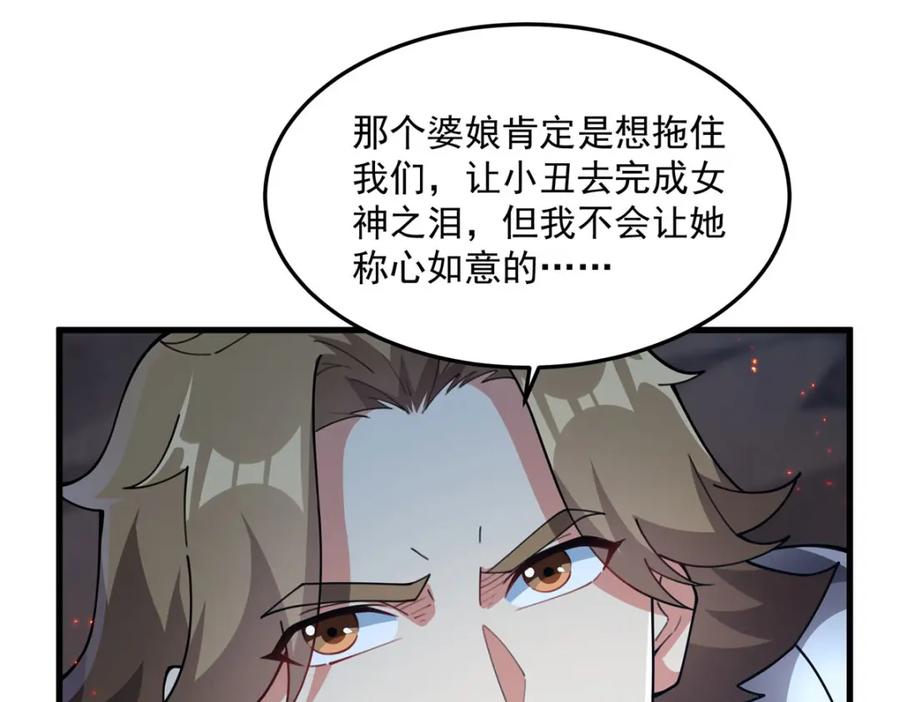《来自深渊的我今天也要拯救人类》第131话 屠杀与寂灭 第47页