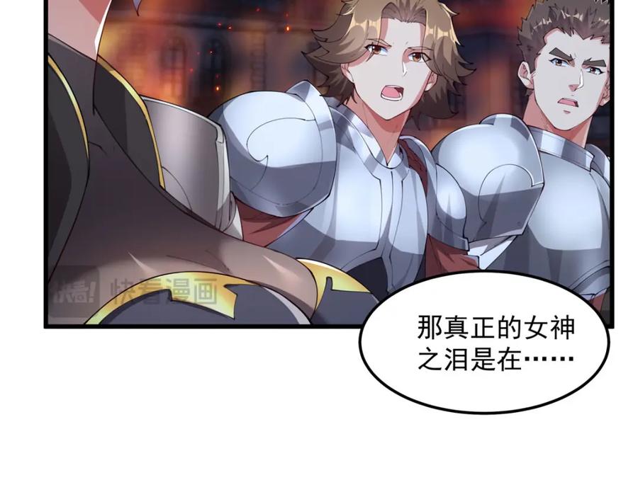 《来自深渊的我今天也要拯救人类》第131话 屠杀与寂灭 第20页