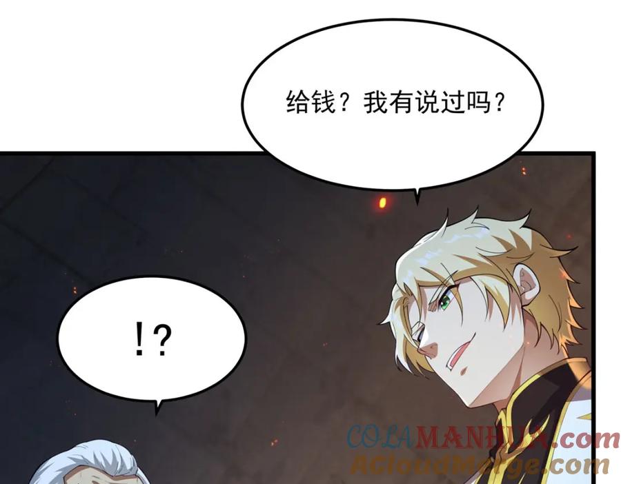 《来自深渊的我今天也要拯救人类》第131话 屠杀与寂灭 第97页