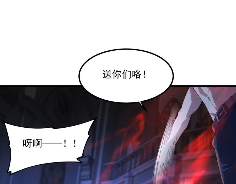 《来自深渊的我今天也要拯救人类》第132话 杀戮之意 第23页