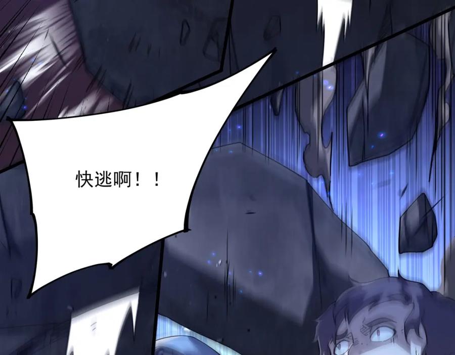 《来自深渊的我今天也要拯救人类》第132话 杀戮之意 第110页