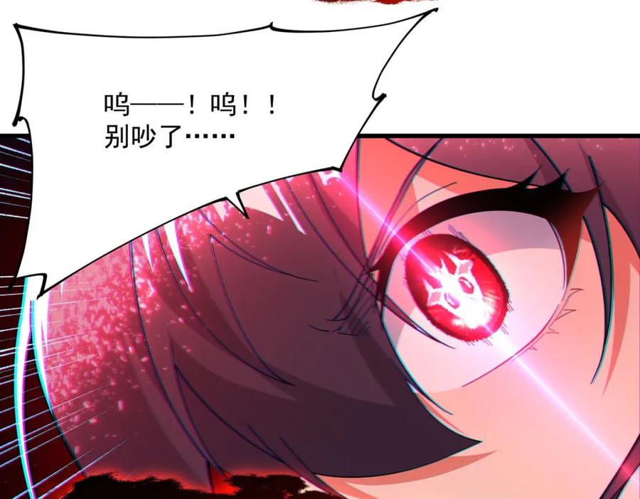 《来自深渊的我今天也要拯救人类》第132话 杀戮之意 第72页