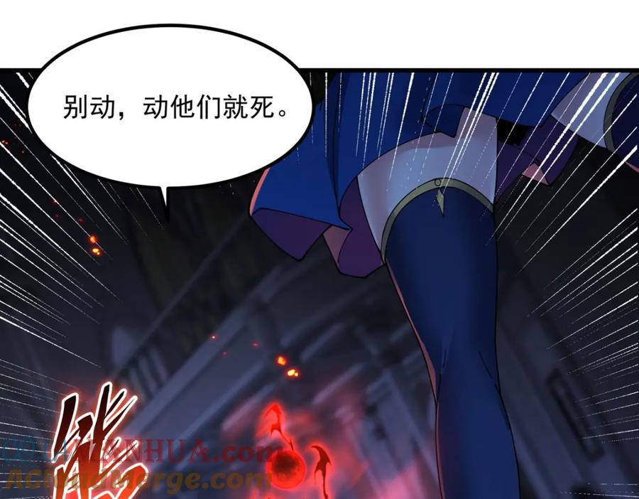 《来自深渊的我今天也要拯救人类》第132话 杀戮之意 第37页