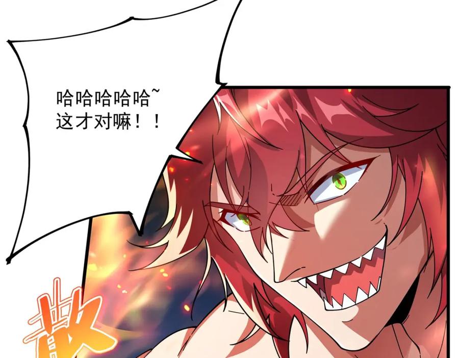 《来自深渊的我今天也要拯救人类》第132话 杀戮之意 第62页