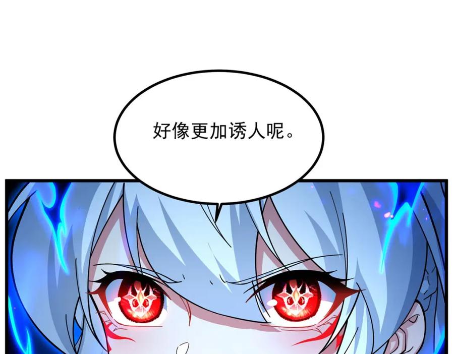 《来自深渊的我今天也要拯救人类》第132话 杀戮之意 第92页