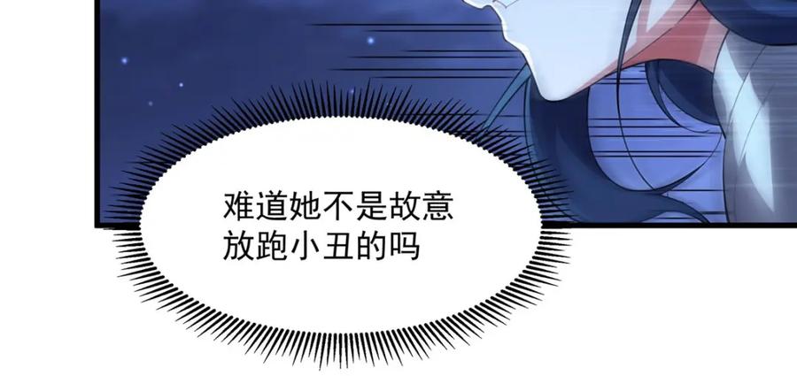 《来自深渊的我今天也要拯救人类》第132话 杀戮之意 第7页