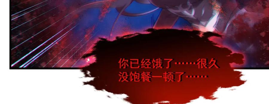 《来自深渊的我今天也要拯救人类》第132话 杀戮之意 第71页