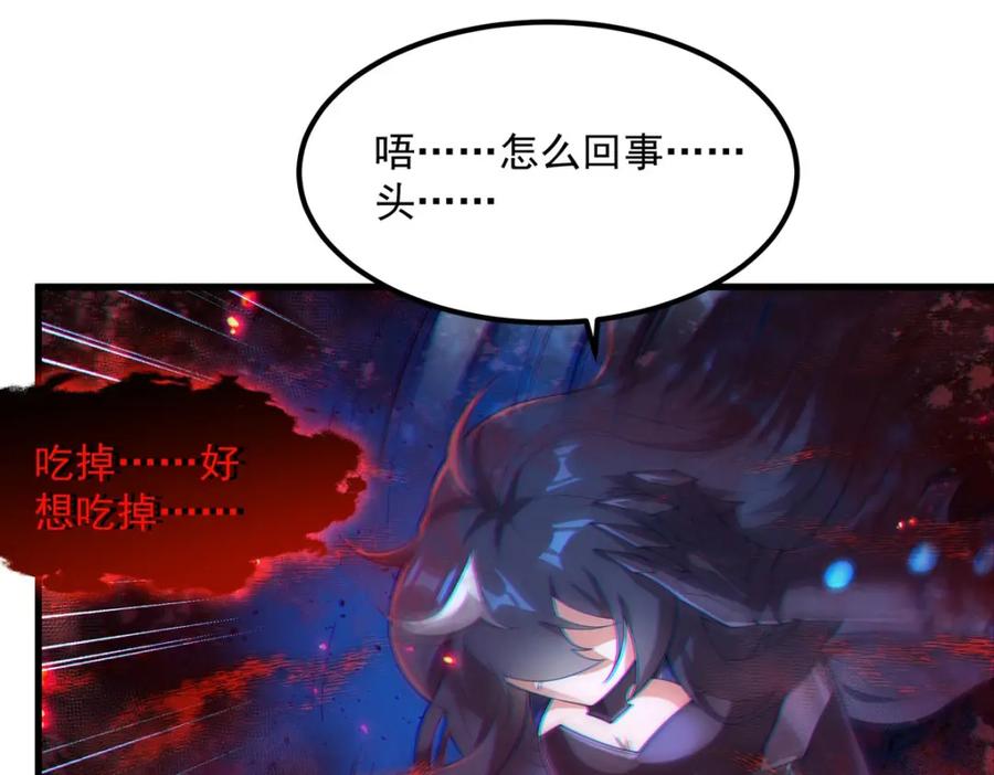 《来自深渊的我今天也要拯救人类》第132话 杀戮之意 第70页