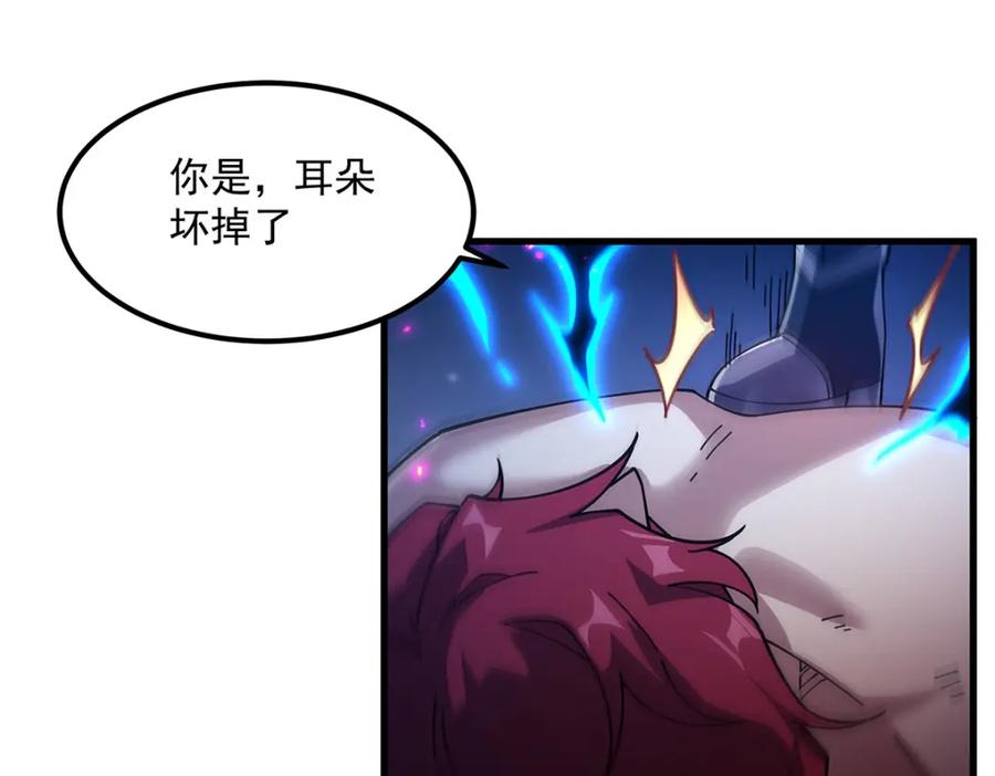 《来自深渊的我今天也要拯救人类》第132话 杀戮之意 第132页