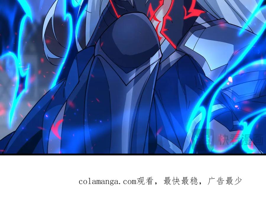 《来自深渊的我今天也要拯救人类》第132话 杀戮之意 第135页