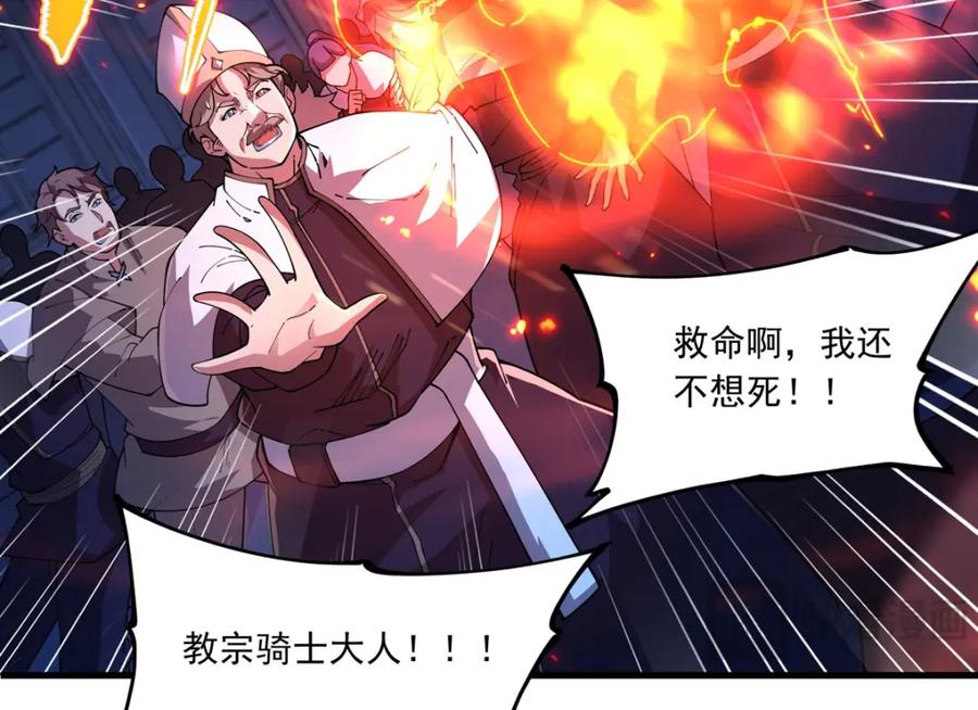 《来自深渊的我今天也要拯救人类》第132话 杀戮之意 第54页