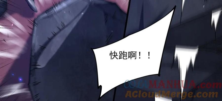 《来自深渊的我今天也要拯救人类》第132话 杀戮之意 第109页
