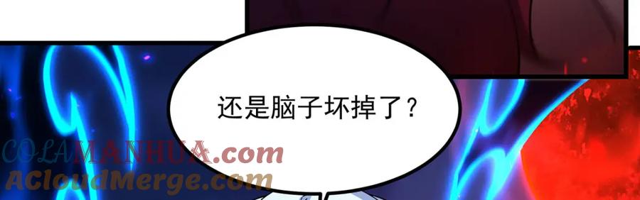 《来自深渊的我今天也要拯救人类》第132话 杀戮之意 第133页
