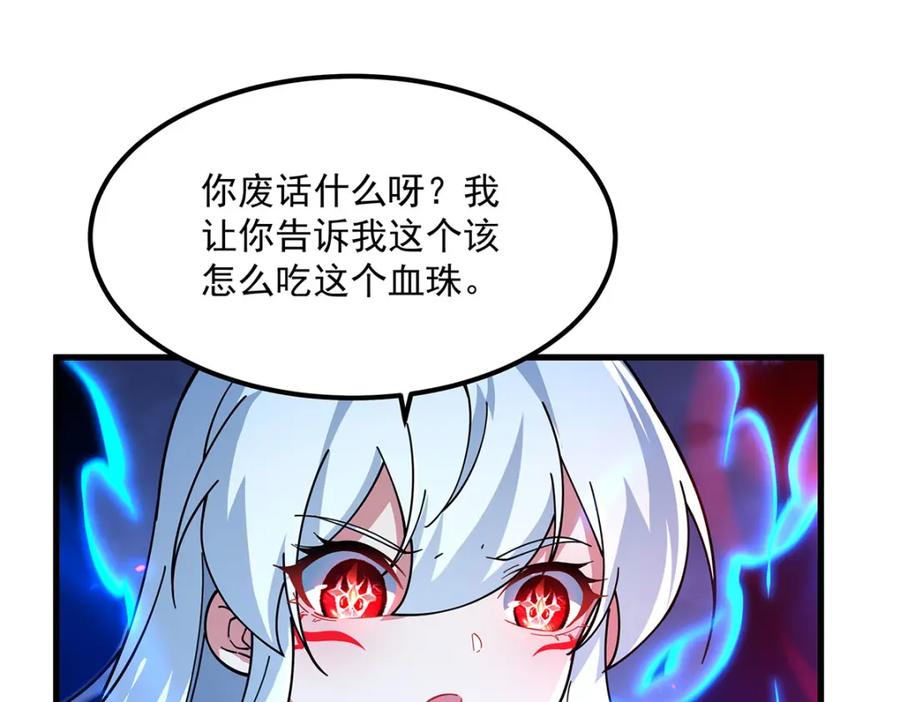 《来自深渊的我今天也要拯救人类》第132话 杀戮之意 第126页