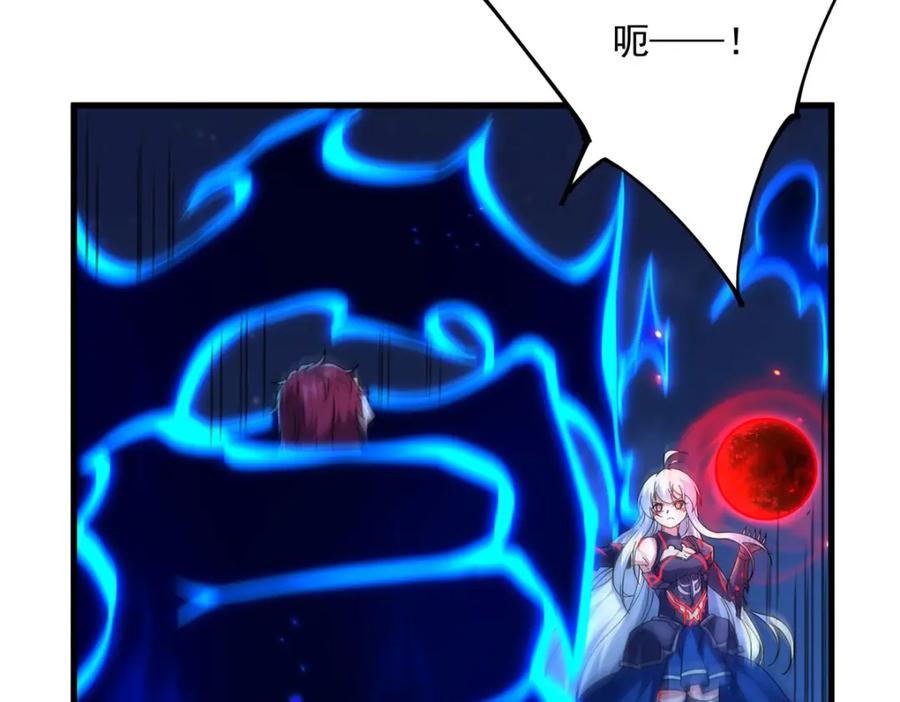 《来自深渊的我今天也要拯救人类》第132话 杀戮之意 第115页