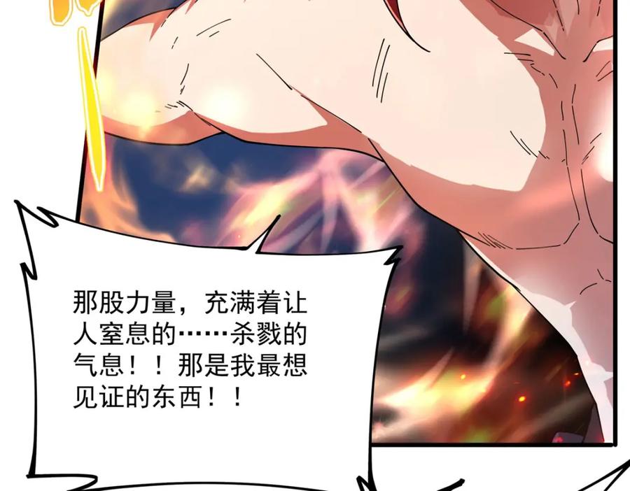 《来自深渊的我今天也要拯救人类》第132话 杀戮之意 第63页